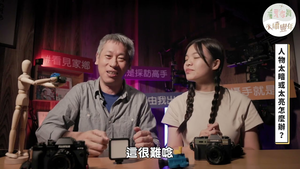 看見藝術EP8： 如何拍攝訪問鏡頭縮圖