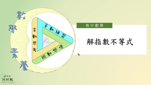 解指數不等式