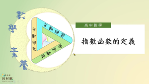 指數函數的定義