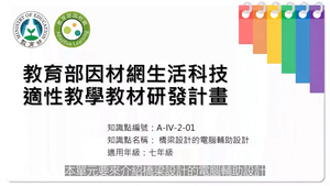 橋梁設計的電腦輔助設計縮圖