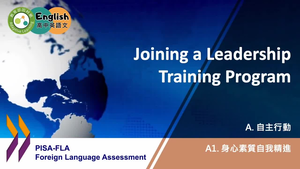 FLA-A-01-06 Joining a leadership training program縮圖