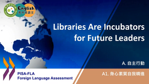 FLA-A-01-01 Libraries are incubators for future leaders-資源代表圖
