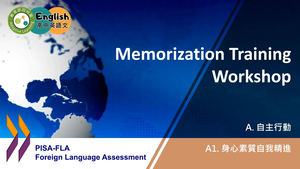 FLA-A-01-05 Memorization training workshop縮圖