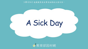 1-Ⅲ-12-06-02 A Sick Day