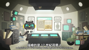 與異邦人交會的原住民_荷蘭人舉行地方會議圖縮圖