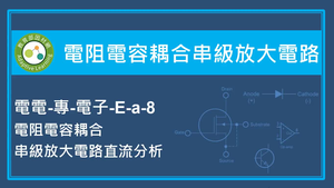 電阻電容耦合串級放大電路-電阻電容耦合串級放大電路直流分析