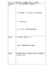 PNa-SDG.1-3-8-9_健康與福址-X光在醫療上的應用_ WSQ 學習單縮圖