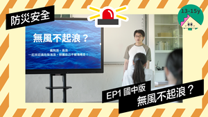 無風不起浪？