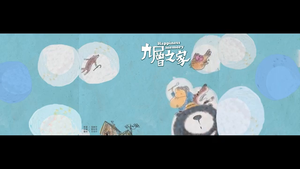 九層之家 - 本土語/客語  (因材網)-資源代表圖