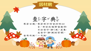 字形[一]／查字典-資源代表圖