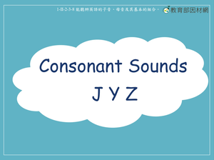 語音-Consonant Sounds J Y Z-資源代表圖