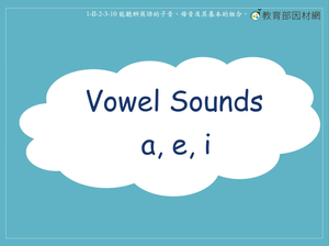 語音-Vowel Sounds a, e, i-資源代表圖