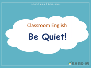 教室用語-Be Quiet!-資源代表圖