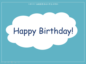 問候-Happy Birthday.-資源代表圖