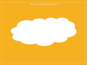 顏色-What color is it? -red, yellow, green, blue-資源代表圖