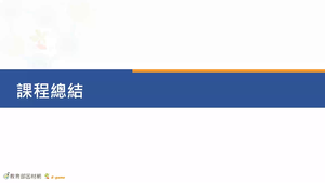 02-5 資料型態-課程總結-資源代表圖