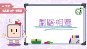 網路相簿-資源代表圖