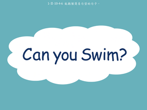 能力-Can you_________? Yes, I/ we can. No, I/ we can’t.縮圖