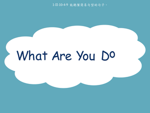 日常生活-What are you doing? I am _______. (brushing, washing, making, reading, eating)-資源代表圖