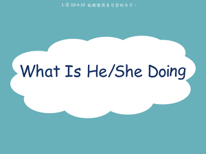 能力-What is he/she doing in the park? He/ She is _______. (running, walking, swinging, sliding, reading, sleeping, riding a bike)-資源代表圖