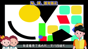 幾何的相遇：色彩與線條的構築-資源代表圖