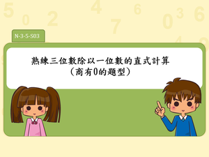 N-3-5-S03-資源代表圖