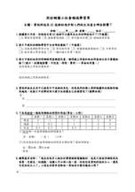 因材網國小社會領域高年級學習單：114_04_Ae-Ⅲ-2-03_資訊科技及AI技術的進步對人們的生活產生哪些影響？縮圖