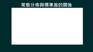 PEa-Va-1-8_不確定度的應用2縮圖