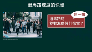 PEb-Va-1-4_直線運動-速度縮圖