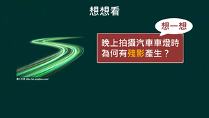 PEb-Va-1-5_直線運動-瞬時速度縮圖