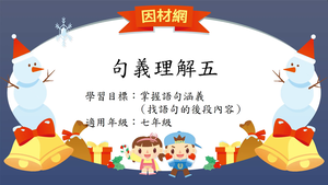 句義[七]／句義5縮圖