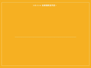 教室用語- Who's the winner?縮圖