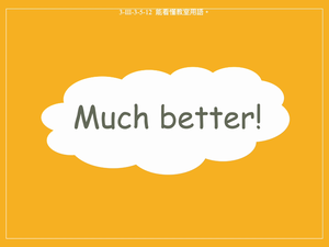 教室用語- Much better.縮圖