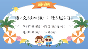 語法[二]／陳述句-資源代表圖