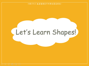 形狀-Let's Learn Shapes!-資源代表圖