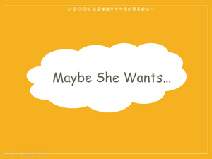 休閒活動-Maybe She Wants……-資源代表圖