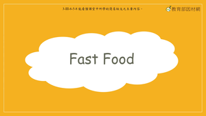 食物-Fast Food-資源代表圖