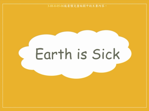 Earth is Sick-資源代表圖