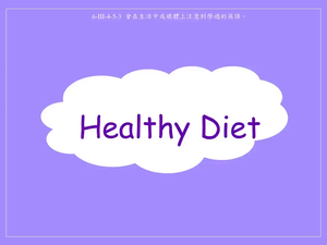 食物-Healthy Diet縮圖