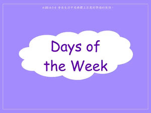 時間-Days of the Week縮圖