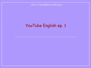 YouTube English ep.1 -This Video Has Many Views.縮圖