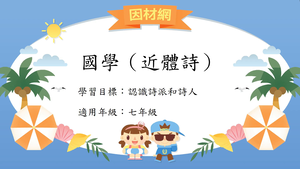 國學[七]／經史子集縮圖