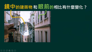 PKa-Va-12-3_凸透鏡實像的成像規律縮圖