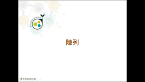 陣列-資源代表圖