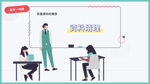 資料清理-資源代表圖