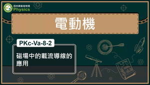 PKc-Va-4-2_電阻縮圖