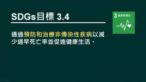 PNa-SDG.1-3-4-4_健康與福祉-你的背包，是你的好夥伴還是健康殺手？縮圖