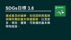 PNa-SDG.1-3-8-6_健康與福祉-如何協助手抖的長輩縮圖