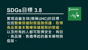 PNa-SDG.1-3-8-7_健康與福祉-輪椅容易上斜坡嗎縮圖