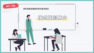 模式識別簡介-資源代表圖